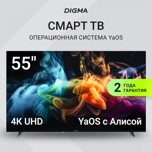 Телевизор LED/ Телевизор LED Digma 55