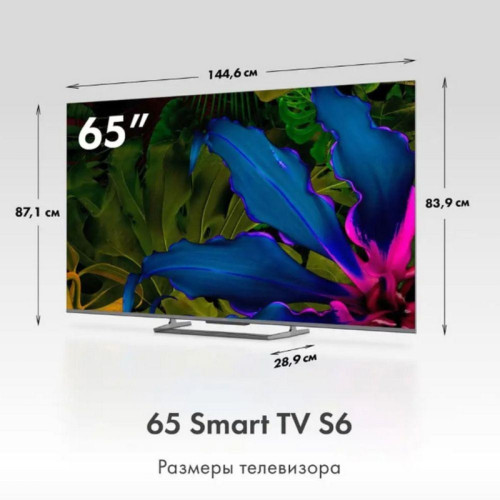 Телевизор QLED/ Телевизор QLED Haier 65 Телевизор QLED/ Телевизор QLED Haier 65