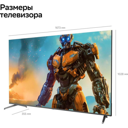 Телевизор QLED/ Телевизор QLED Sber 75