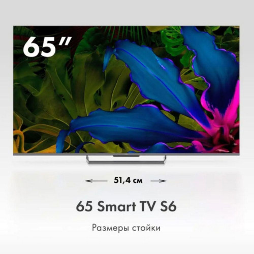 Телевизор QLED/ Телевизор QLED Haier 65 Телевизор QLED/ Телевизор QLED Haier 65