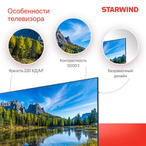 Телевизор LED/ Телевизор LED Starwind 40