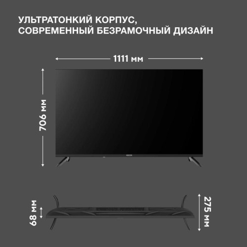 Телевизор LED/ Телевизор LED Hyundai 50