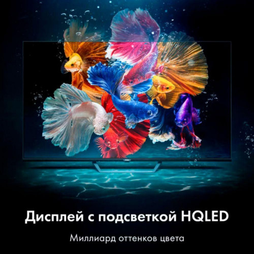 Телевизор QLED/ Телевизор QLED Haier 32