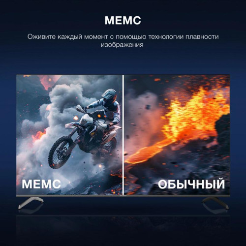 Телевизор LED/ Телевизор LED Hyundai 75