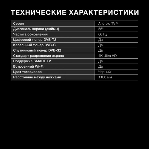 Телевизор LED/ Телевизор LED Hyundai 55