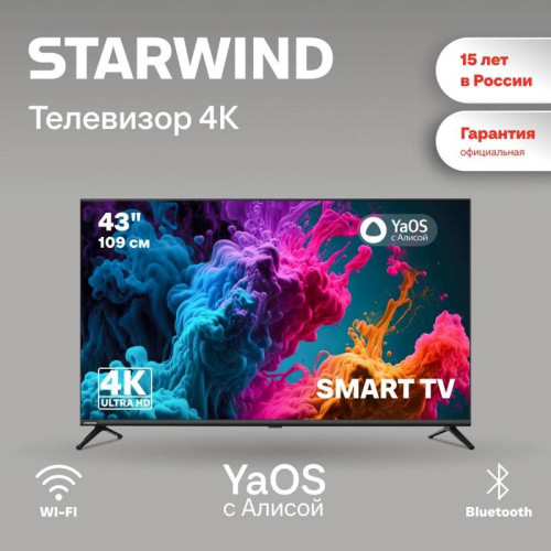Телевизор LED/ Телевизор LED Starwind 43