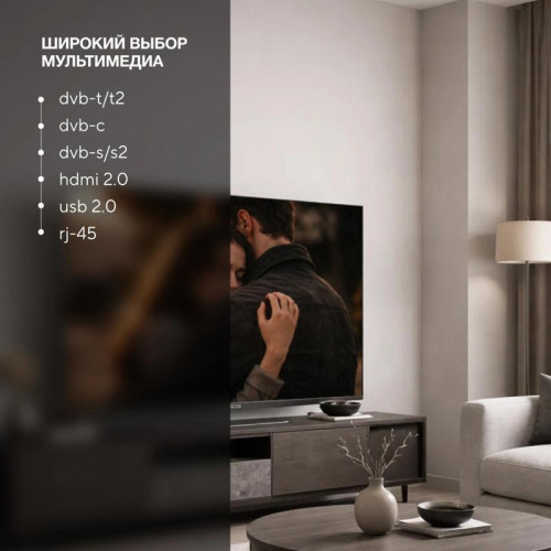 Телевизор LED/ Телевизор LED Hyundai 50