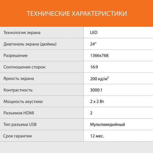 Телевизор LED/ Телевизор LED SunWind 24