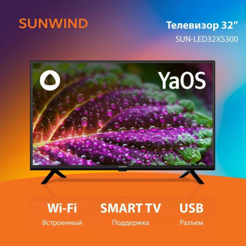Телевизор LED/ Телевизор LED SunWind 32 Телевизор LED/ Телевизор LED SunWind 32