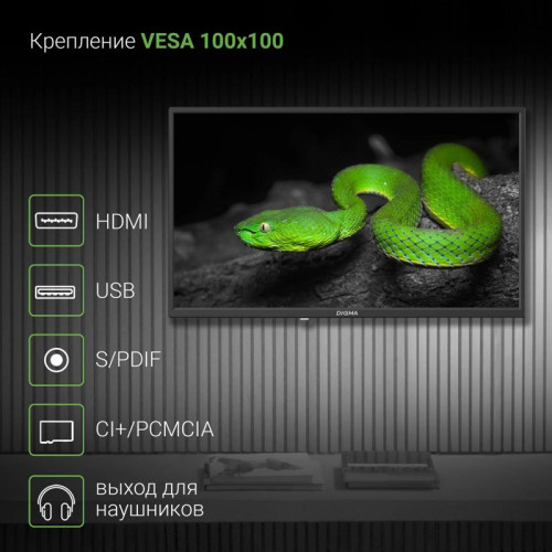 Телевизор LED/ Телевизор LED Digma 32
