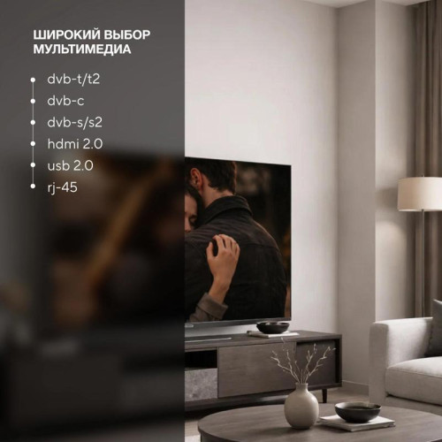 Телевизор LED/ Телевизор LED Hyundai 55