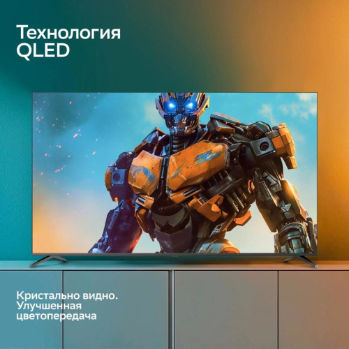 Телевизор QLED/ Телевизор QLED Sber 75