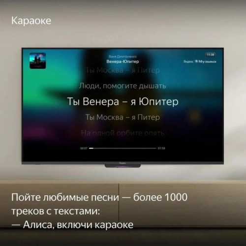 Телевизор LED Yandex 43