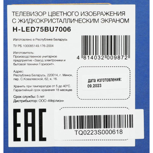 Телевизор LED/ Телевизор LED Hyundai 75