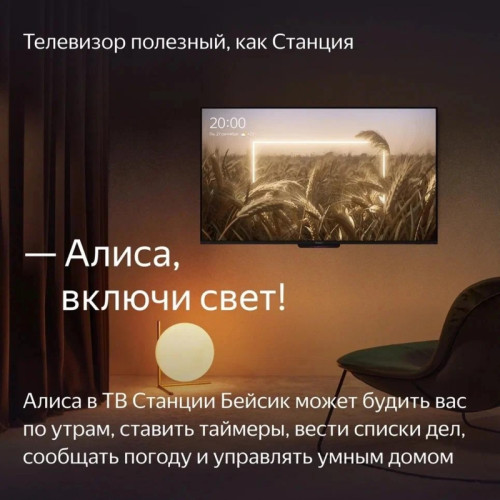 Телевизор LED Yandex 43