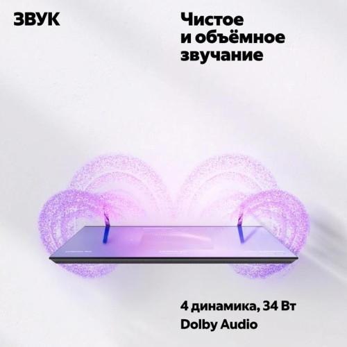 Телевизор LED Yandex 55