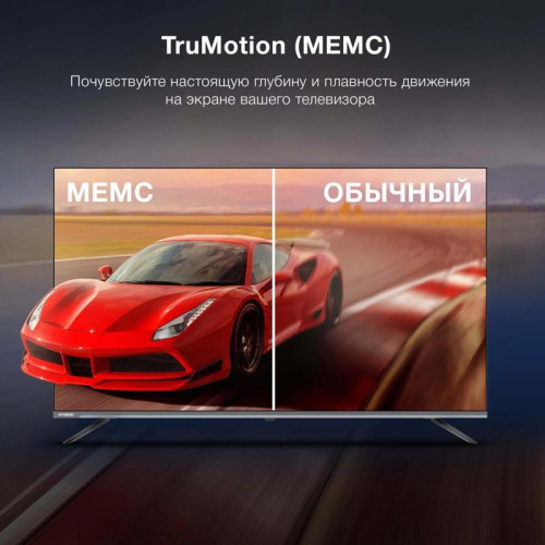 Телевизор LED/ Телевизор LED Hyundai 55 Телевизор LED/ Телевизор LED Hyundai 55