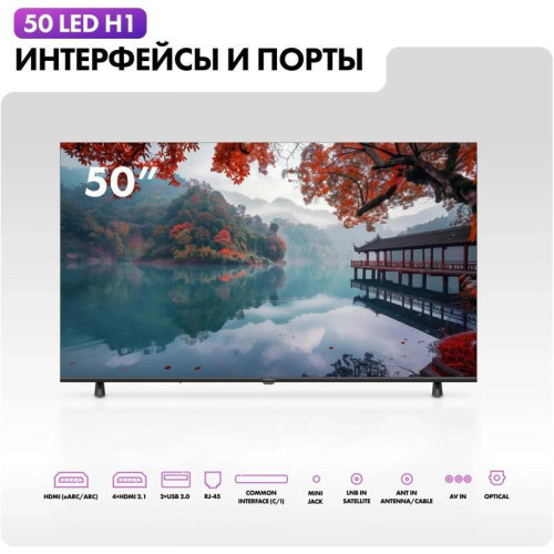 Телевизор LED/ Телевизор LED Haier 50 Телевизор LED/ Телевизор LED Haier 50
