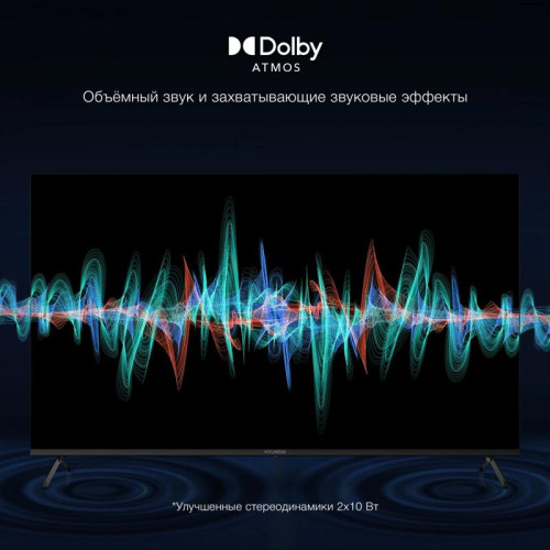 Телевизор LED/ Телевизор LED Hyundai 65