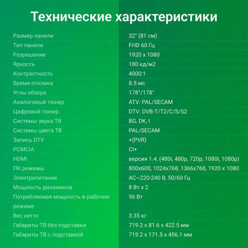 Телевизор LED/ Телевизор LED Digma 32