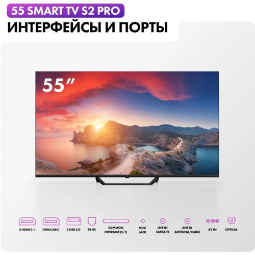 Телевизор QLED/ Телевизор QLED Haier 55