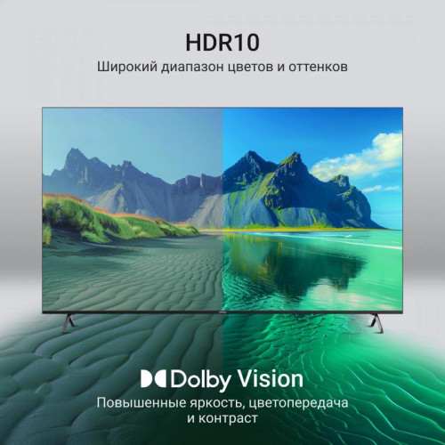 Телевизор QLED/ Телевизор QLED Digma 75