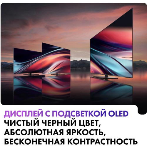 Телевизор OLED/ Телевизор OLED Haier 77 Телевизор OLED/ Телевизор OLED Haier 77