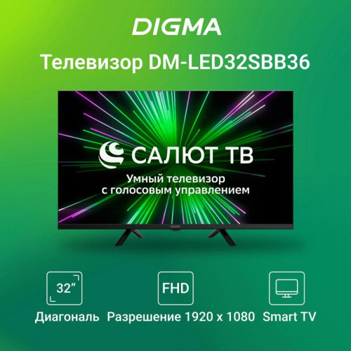Телевизор LED/ Телевизор LED Digma 32