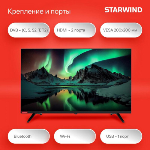 Телевизор LED/ Телевизор LED Starwind 32