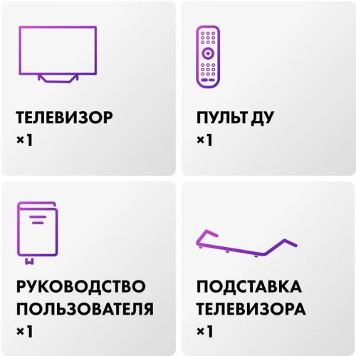 Телевизор QLED/ Телевизор QLED Haier 55 Телевизор QLED/ Телевизор QLED Haier 55