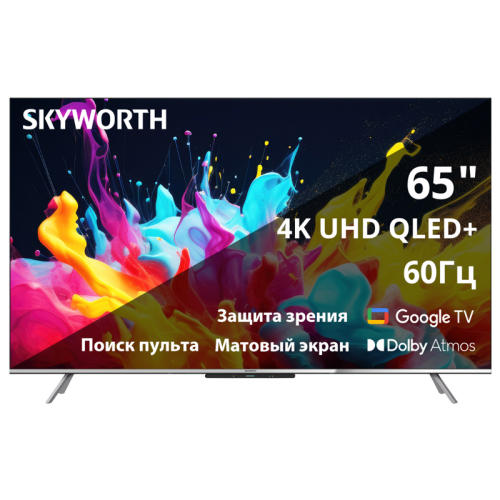 Телевизор QLED/ Телевизор QLED Skyworth 65