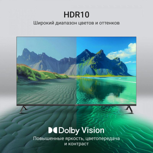 Телевизор QLED/ Телевизор QLED Digma 55