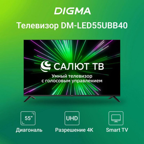 Телевизор LED/ Телевизор LED Digma 55