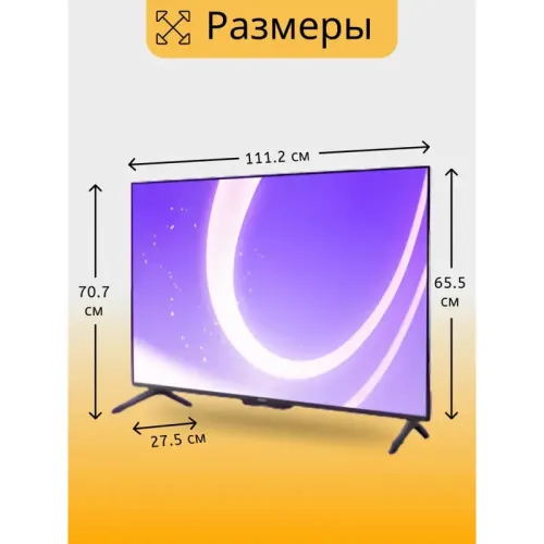 Телевизор/ Яндекс ТВ Станция Бейсик с Алисой 55