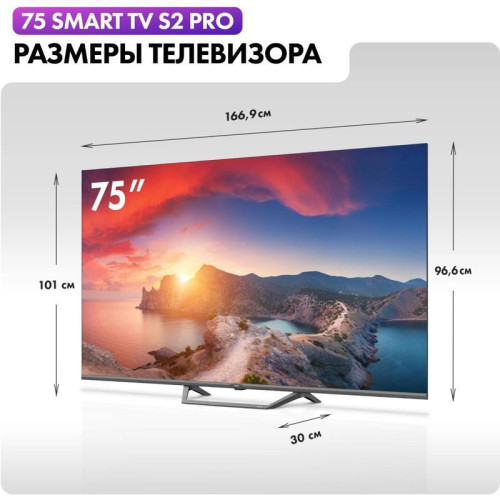 Телевизор QLED/ Телевизор QLED Haier 75 Телевизор QLED/ Телевизор QLED Haier 75