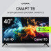 Телевизор LED/ Телевизор LED Digma 40