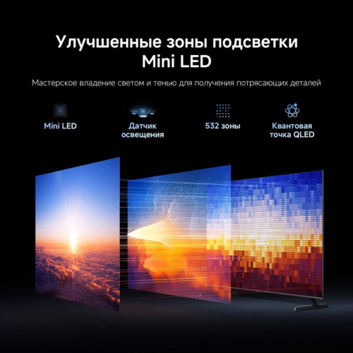 Телевизор QLED/ Телевизор QLED Xiaomi 65