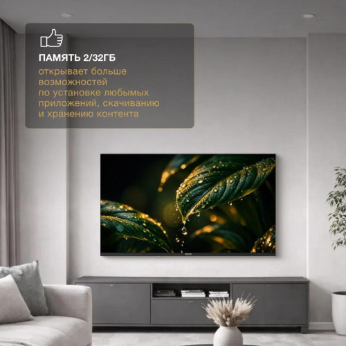 Телевизор LED/ Телевизор LED Hyundai 43 Телевизор LED/ Телевизор LED Hyundai 43