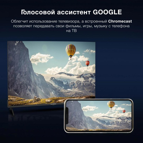 Телевизор LED/ Телевизор LED Hyundai 43