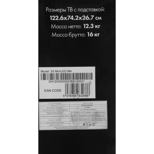 Телевизор LED/ Телевизор LED Haier 55 Телевизор LED/ Телевизор LED Haier 55