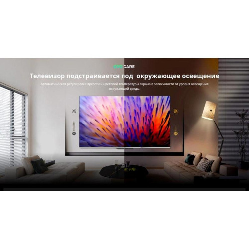 Телевизор QLED/ Телевизор QLED Skyworth 65