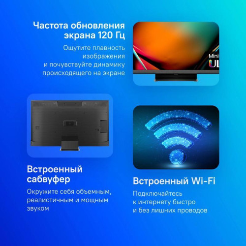 Телевизор Mini LED 55'' Hisense/ 55 Телевизор Mini LED 55'' Hisense/ 55