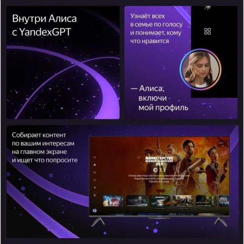 Телевизор LED Yandex 43