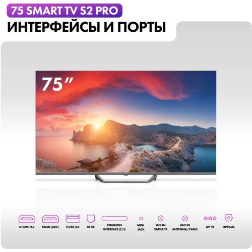 Телевизор QLED/ Телевизор QLED Haier 75 Телевизор QLED/ Телевизор QLED Haier 75
