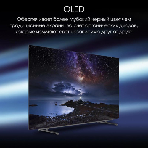 Телевизор OLED/ Телевизор OLED Digma Pro 65