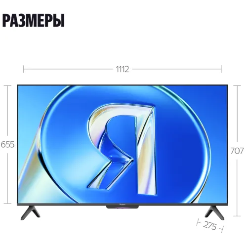 Телевизоры/ Яндекс ТВ Станция Бейсик QLED с Алисой 50 Телевизоры/ Яндекс ТВ Станция Бейсик QLED с Алисой 50