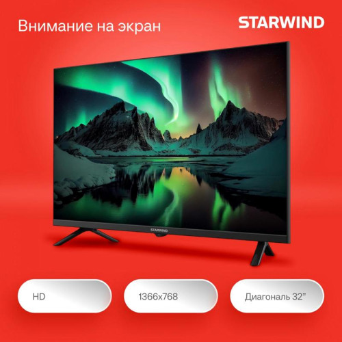 Телевизор LED/ Телевизор LED Starwind 32