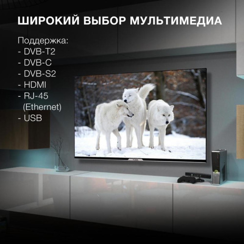 Телевизор LED/ Телевизор LED Hyundai 50