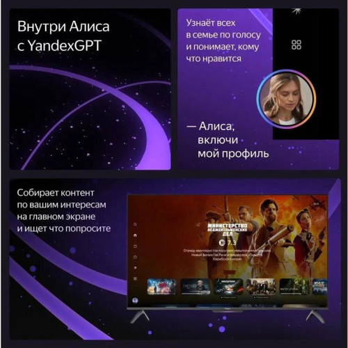 Телевизор LED Yandex 43