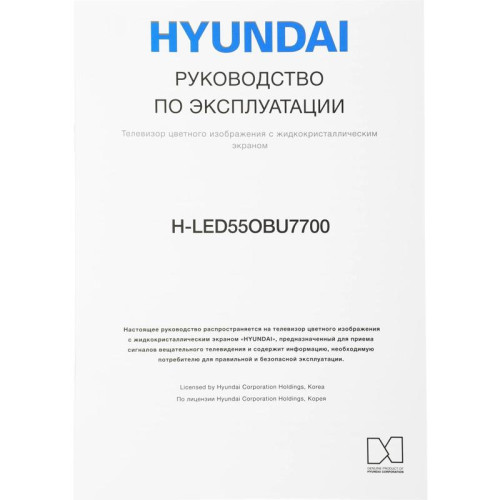 Телевизор OLED/ Телевизор OLED Hyundai 55